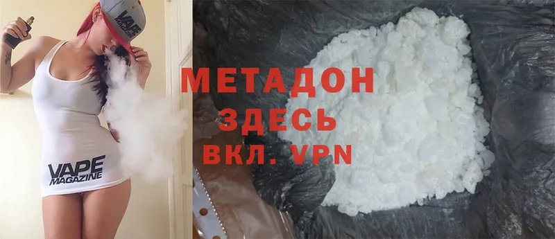 МЕТАДОН methadone  купить наркотик  kraken как войти  Дюртюли 